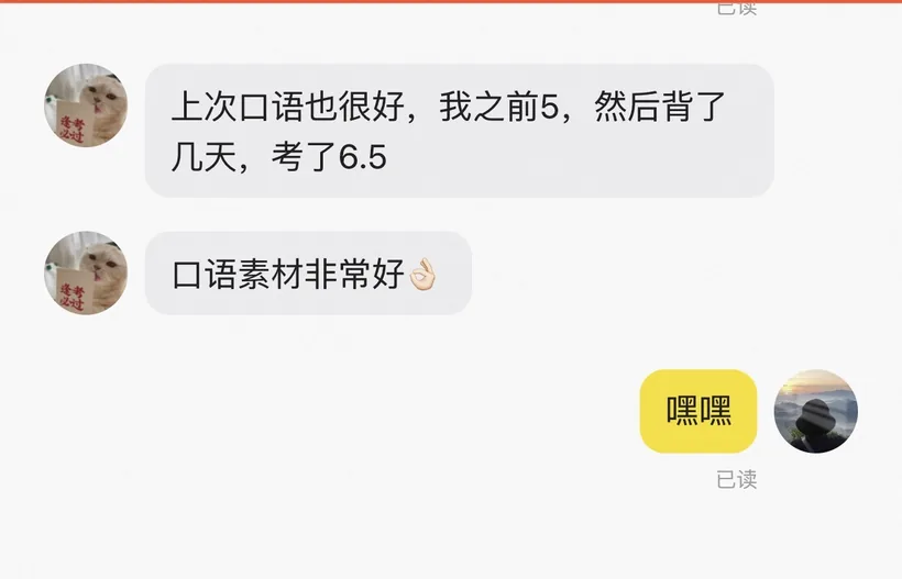 学员微信真实好评截图