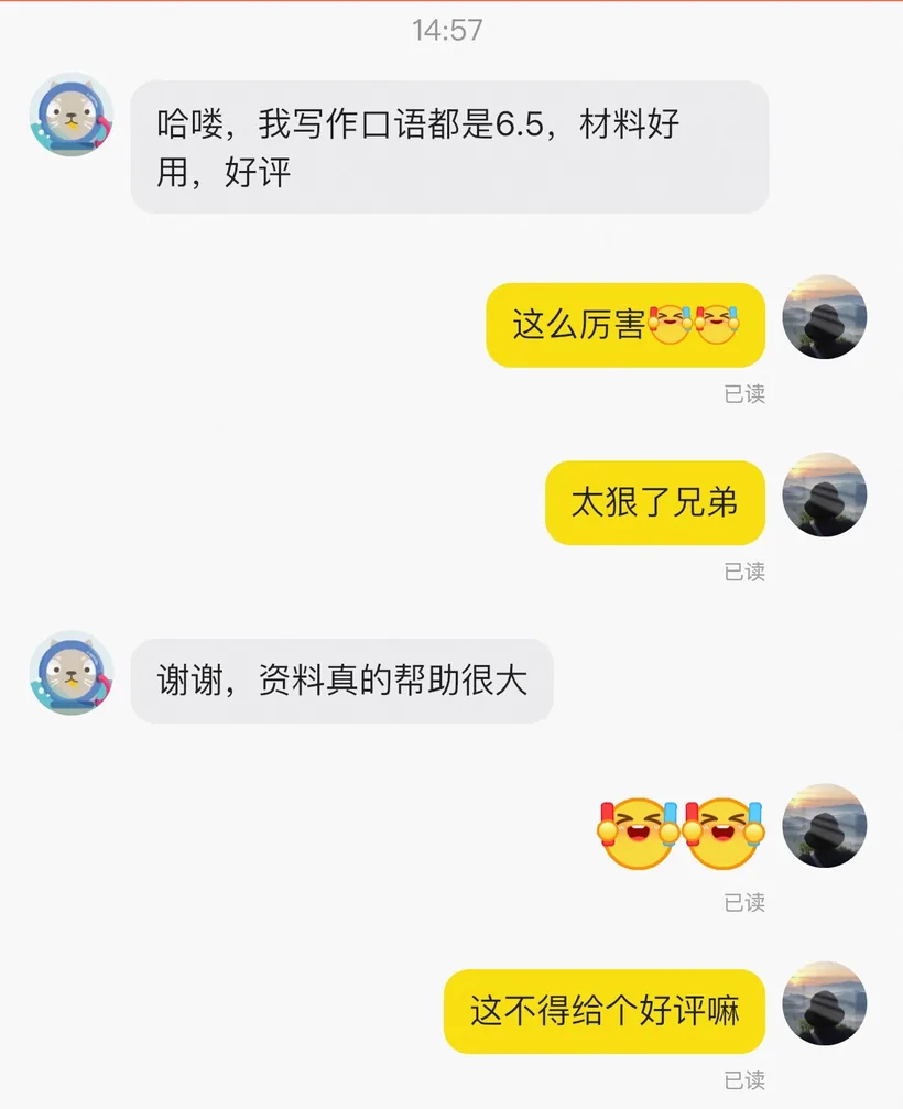 学员微信真实好评截图
