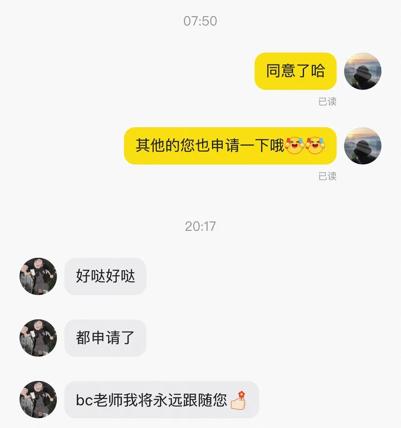 学员微信真实好评截图